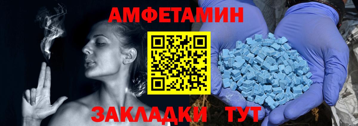 АМФЕТАМИН 97% Киреевск