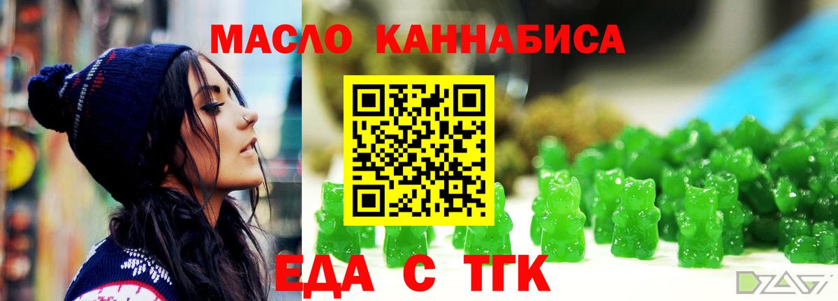 Киреевск  Печенье с ТГК марихуана  Вход с VPN 
