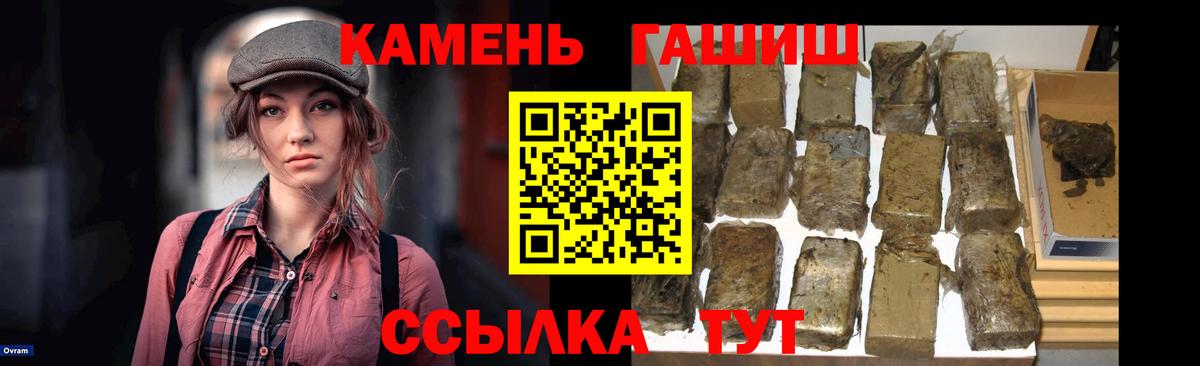 ГАШ  ГАШИШ Premium  Вход с VPN  Киреевск  наркошоп  ГАШ 40% ТГК 