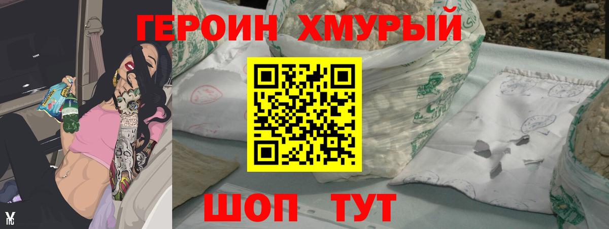 ГЕРОИН афганец  Вход с VPN  Киреевск 
