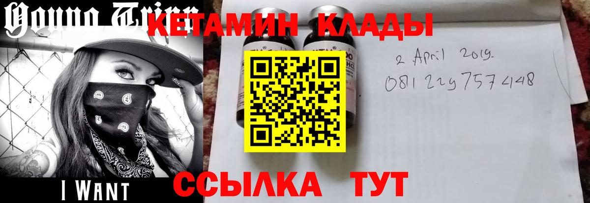 Кетамин VHQ  Кетамин VHQ  Вход с VPN  Киреевск 