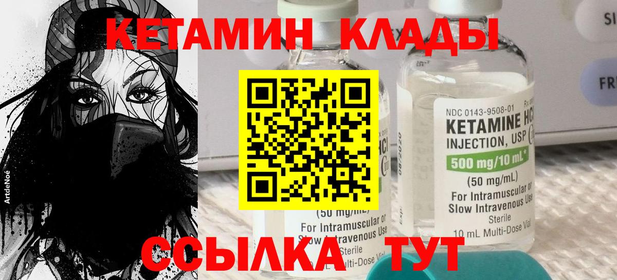 Кетамин VHQ Киреевск