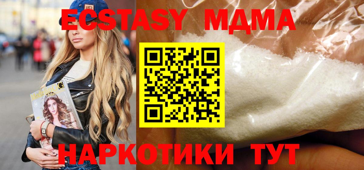 Киреевск  МДМА кристаллы  MDMA молли  Вход с VPN 