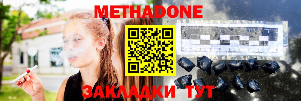 Метадон кристалл  МЕТАДОН белоснежный  Киреевск  Вход с VPN 