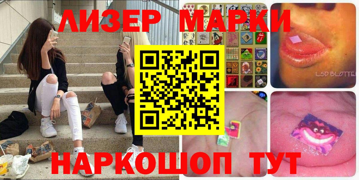 Марки NBOMe  Марки NBOMe 1,5мг  Вход с VPN  Киреевск  Марки NBOMe 1,5мг 